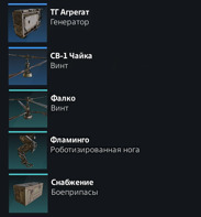 Новые предметы